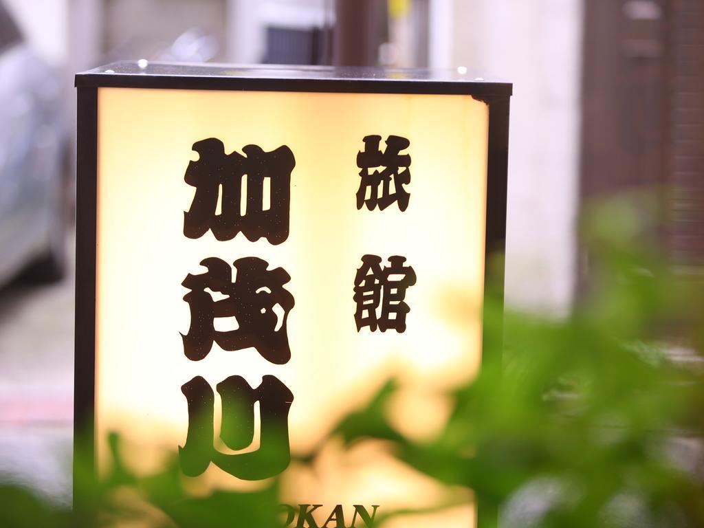 Ryokan Kamogawa Asakusa Tokyo Dış mekan fotoğraf